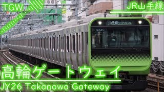 「God knows...」の曲でJR山手線の駅名を重音テトが歌います