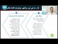 رواق رواق مؤشرات الأداء KPIs و الإدارة بالنتائج الرئيسية OKR 13 