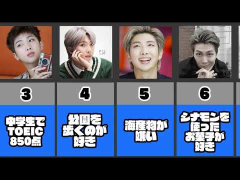 【BTS】ナムペンさんなら知ってる豆知識 RM''s trivia【雑学・比較・ランキング】
