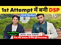 1st attempt   dsp   uppsc 2023 topper interview   dsp gayatri yadav rank  22