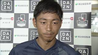 【公式】試合後インタビュー動画：川森 有真（鹿児島）鹿児島ユナイテッドＦＣvs栃木ＳＣ 明治安田生命Ｊ３リーグ 第22節 2017/9/9