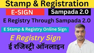 Sampada 2.0 Registry e sign Process | e registry thought sampada 2.0 | Deed Virification Sampada 2.0
