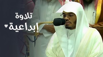 تلاوة إبداعية تفوق الوصف لسورتي السجدة والإنسان للشيخ د. ياسر الدوسري | فجر الجمعة 10-10-1445هـ