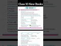 Chapter 2 Mcqs Class 10 Biology new books/chapter 2 exercise mcqs solution/solved exercise