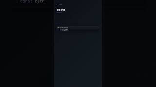 path.join() でパスを安全に結合【Node.js】