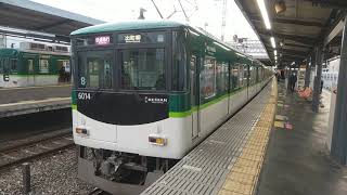 【京阪】7000系顔の6000系　快速急行出町柳行き　丹波橋発車