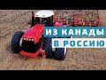 Первый тракторный завод полной сборки построят в России