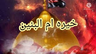 خيره ام البنين توقعات الاحرف حسب اول حرف من اسمج #نور علي خيره 