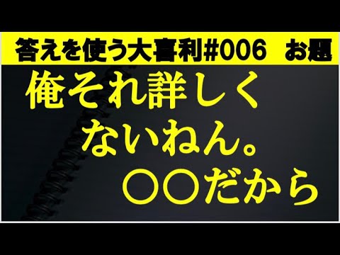 日常で使うための大喜利まとめ 日常で使うための大喜利まとめ