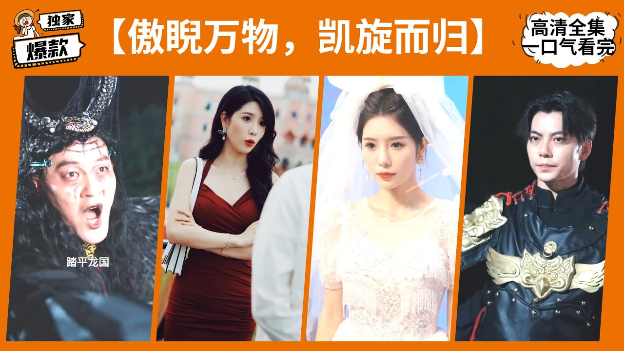 都市激情短剧《镇国至尊》：复仇与荣耀