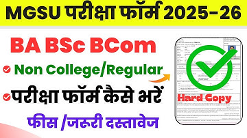 MGSU Exam Form Kaise Bhare 2025 | BSc BCom Exam Form 2025/ MGSU BA Non College Exam Form Kaise Bhare