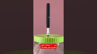 Danger of 100 iqos cigarettes ضرر مئه سيجاره ايكوس على الرئه #shorts