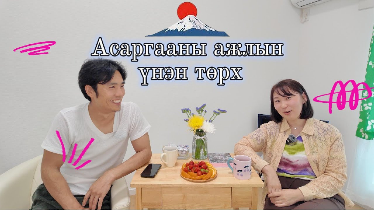 Муу нэрт Луу данст Асаргааны ажил/Бадарчин влог №4