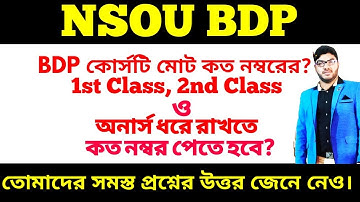 NSOU BDP কোর্সটি মোট কত নম্বরের?অনার্স ধরে রাখতে কত % পেতে হবে?কত পেলে অনার্স কোর্সটি পাস কোর্স হবে