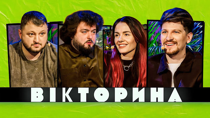 ВІКТОРИНА #19. MAMARIKA ТА СЕРГІЙ СЕРЕДА х КУРАН ТА ВЕНЯ | ЕПІЧНИЙ СКАНДАЛ У ЕЛІАСІ