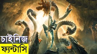 The Cyan Dragon (2020) Movie explanation In Bangla Movie review In Bangla | Random Video Channel