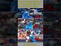 रेहित-श्रेयस ने मध्यक्रम कि साझेदारी से वनाई 100 रन #shorts #shortsfeed #cricket #hitman