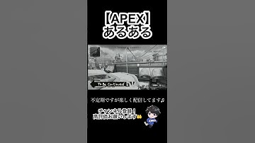 【APEX】To Be Continued…。#shorts #apex #apexlegends #pc #steam #エーペックスレジェンズ