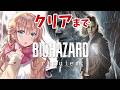 【バイオハザードレクイエム】　BIOHAZARD requiem　初見　クリアまで　 #13　［愛結りほ］VTuber Resident Evil　ライブ　ネタバレ注意