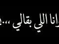 حالات واتس مهرجانات2020 💥 حلقولو 😎 شاشه سوداء 🔥❌ مهرجان لحالي احلالي وانا اللي بقالي 😅🙅&zwj;♂️
