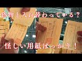 開票所を見てみましょう!