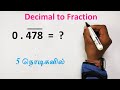 How to convert Decimal to Fraction | Decimal  Fraction Shortcuts in Tamil | TNPSC Maths Shortcuts