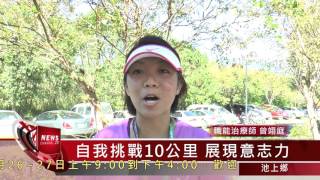 20151222台東地方新聞 東台有線電視30分14秒
