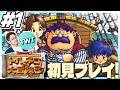 【トルネコの大冒険3 初見プレイ #1】商人トルネコ新たなる旅へ。PS2となり更に進化した「トルネコの大冒険3 ～不思議のダンジョン～」初見実況プレイ！！