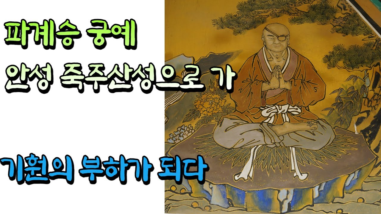 궁예 흔적 따라가기(3) - YouTube