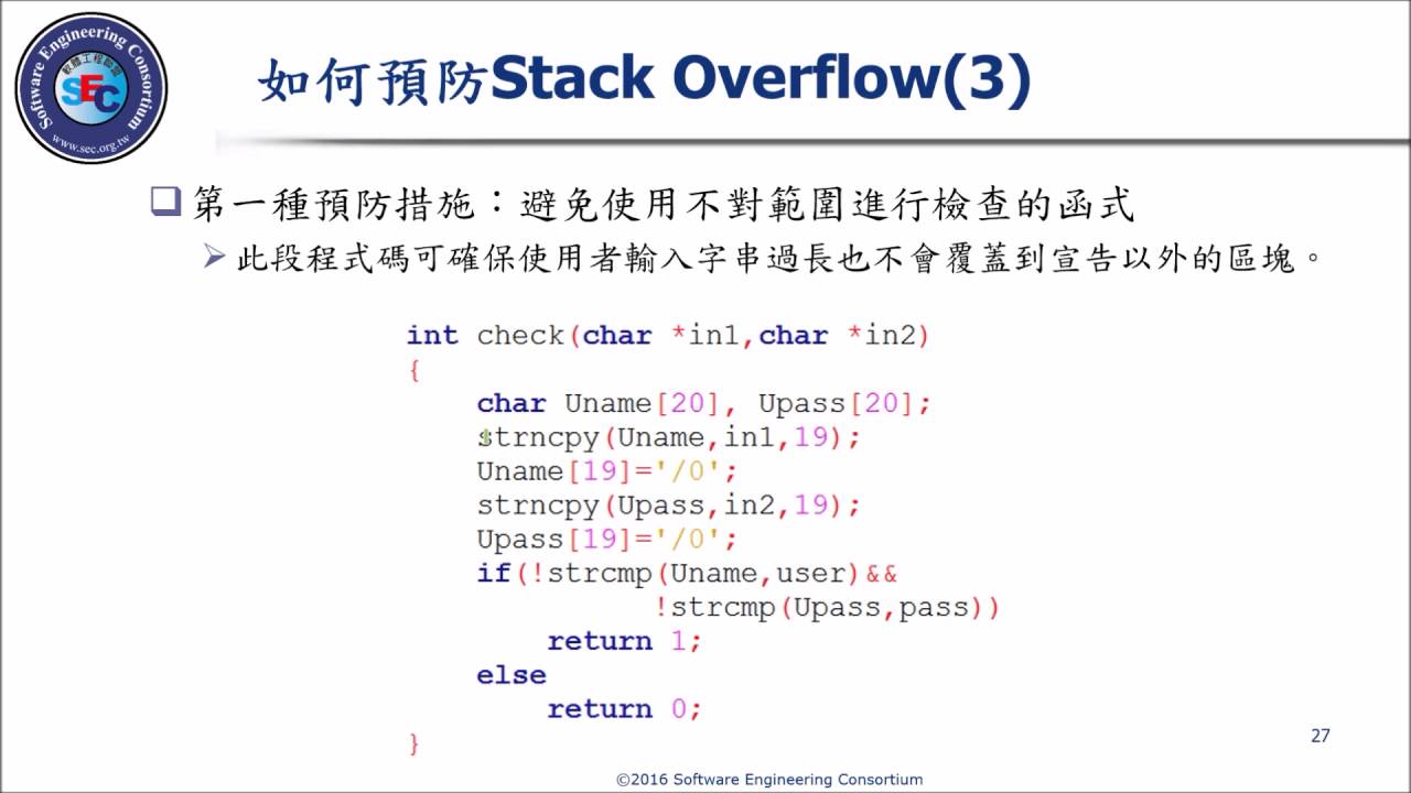 Part 2-3 Stack Overflow攻擊的預防措施 - YouTube