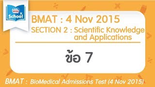 BMAT 2015 : SECTION 2 ข้อ07