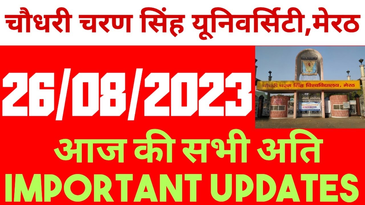 ccsu-news-update-today-ccs-university-new-update-ccsu-result-update