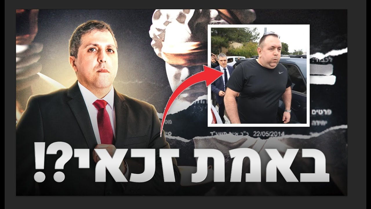 כל האמת המשפטית מאחורי ההודאה של רומן זדורוב ברצח תאיר ראדה