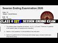Class-9 SST | Annual Exam Question Paper | KVS Paper Session 2026