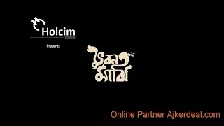 Bhuban Majhi Teaser 2 (ভুবন মাঝি) | Mamunur Rashid | Parambrata Chatterjee | Aparna Ghosh