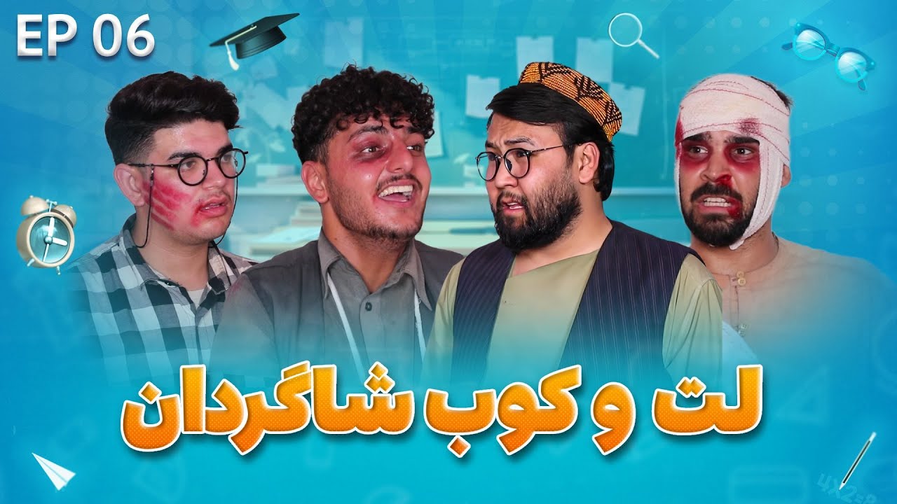 Senf Jim - Season 01 - Episode 06 | صنف جیم - فصل اول - قسمت ششم