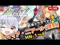 【アークナイツ】はじめてのアークナイツ!初見プレイ!#33【新人VTuber/狸白めるも】