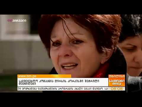 საქმიანი დილა (03.04.2019)