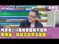 柯文哲收賄案
