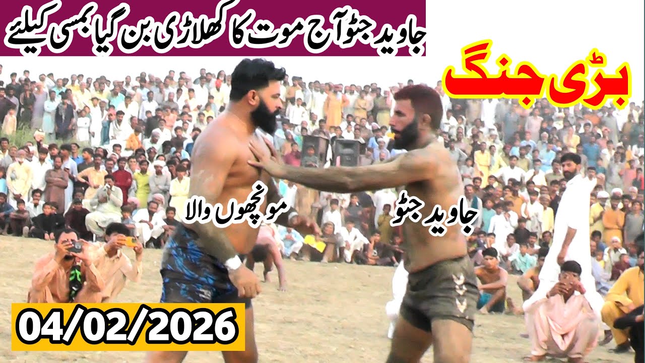 New Kabaddi Match 2026 | Javed Jatto vs Bamsi | Indian Kikar Singh | Javed Jatto New Kabaddi 2026