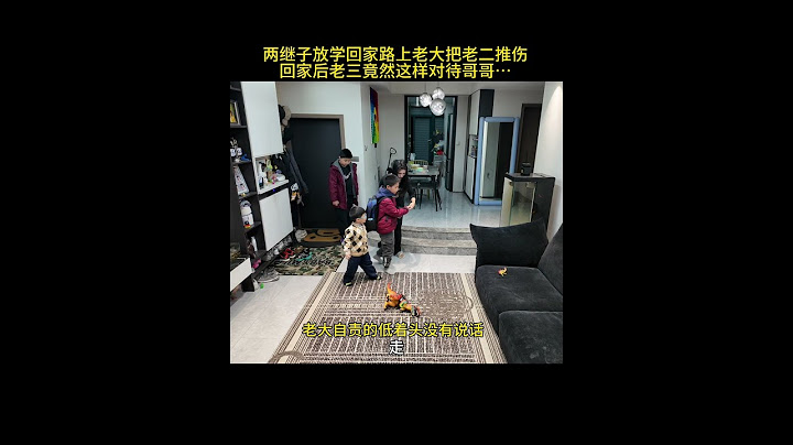 突然发现老三这么暖！兄弟情深，共度风雨#监控下的一幕 #记录真实生活 #二婚家庭