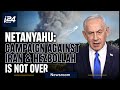 Netanyahu addresses Israeli people: Our campaign against Iran and Hezbollah is not over