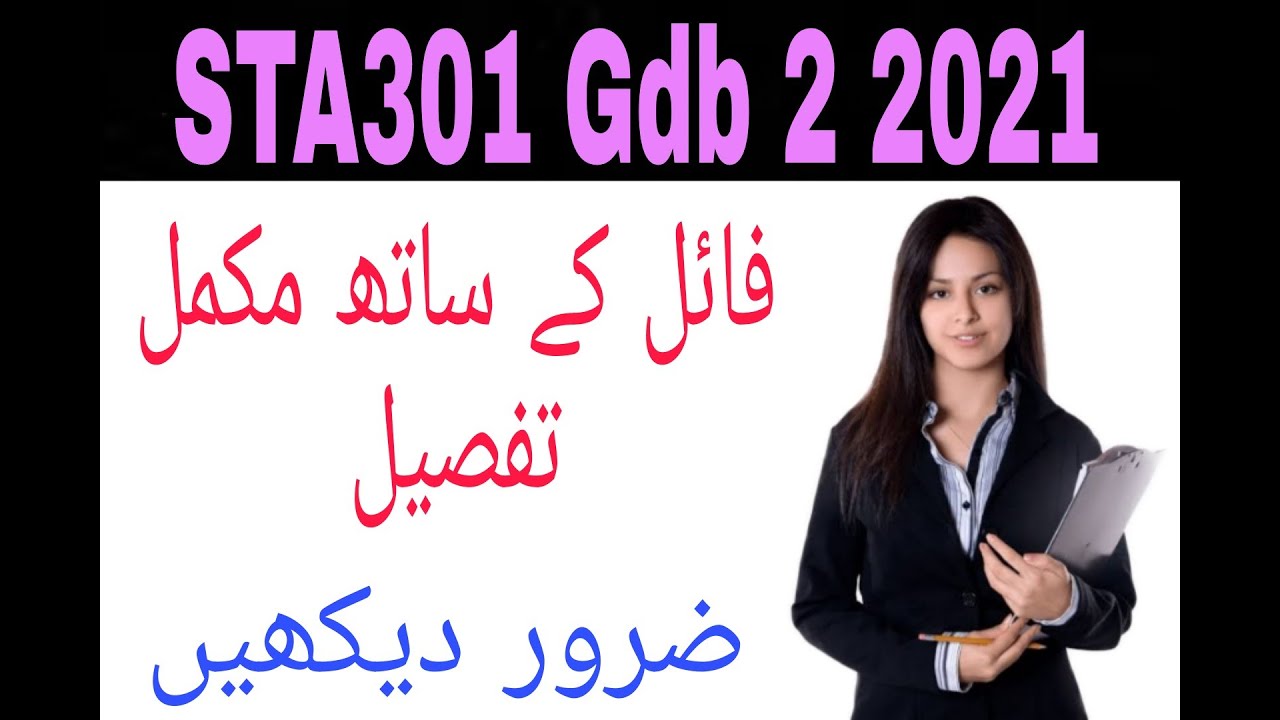 STA 301 GDB 2 SOLUTION 2021100% CORRECT || FILE LINK IN DESCRIPTION