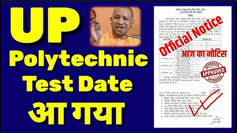 UP Polytechnic entrance exam preparation 2021 टेस्ट की तारीख़ आ गई🔥| JEECUP 2021| UP Polytechnic 2021