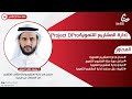 دورة إدارة المشاريع التنموية Project DPro اليوم الأول أ يوسف بن طلال السويل دورة إدارة المشاريع التنموية Project DPro اليوم الأول أ يوسف بن طلال السويل