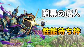 【DQタクト】「暗黒の魔人」性能待ち！【#ドラクエタクト/#DQTact/#ドラゴンクエストタクト】 screenshot 3