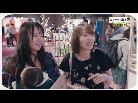 『さわれる謎展』参加者の声動画