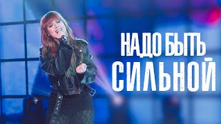 Юлия Савичева - Надо быть сильной | Жара LITE [21.04.24]