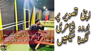 How to Write Poetry on Picture || Photo Editing Tutorial || Photo Pe Shayari Kese Likhe screenshot 4