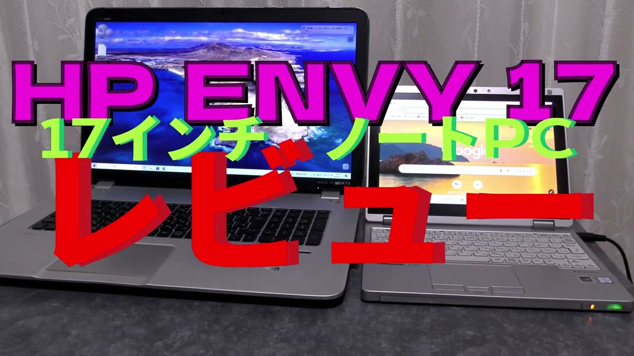 HP ENVY 17 Review! - YouTube